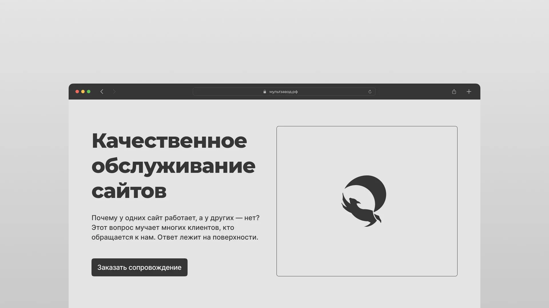 Комплексное сопровождение сайтов в Альметьевске Комплексное сопровождение сайтов в Альметьевске