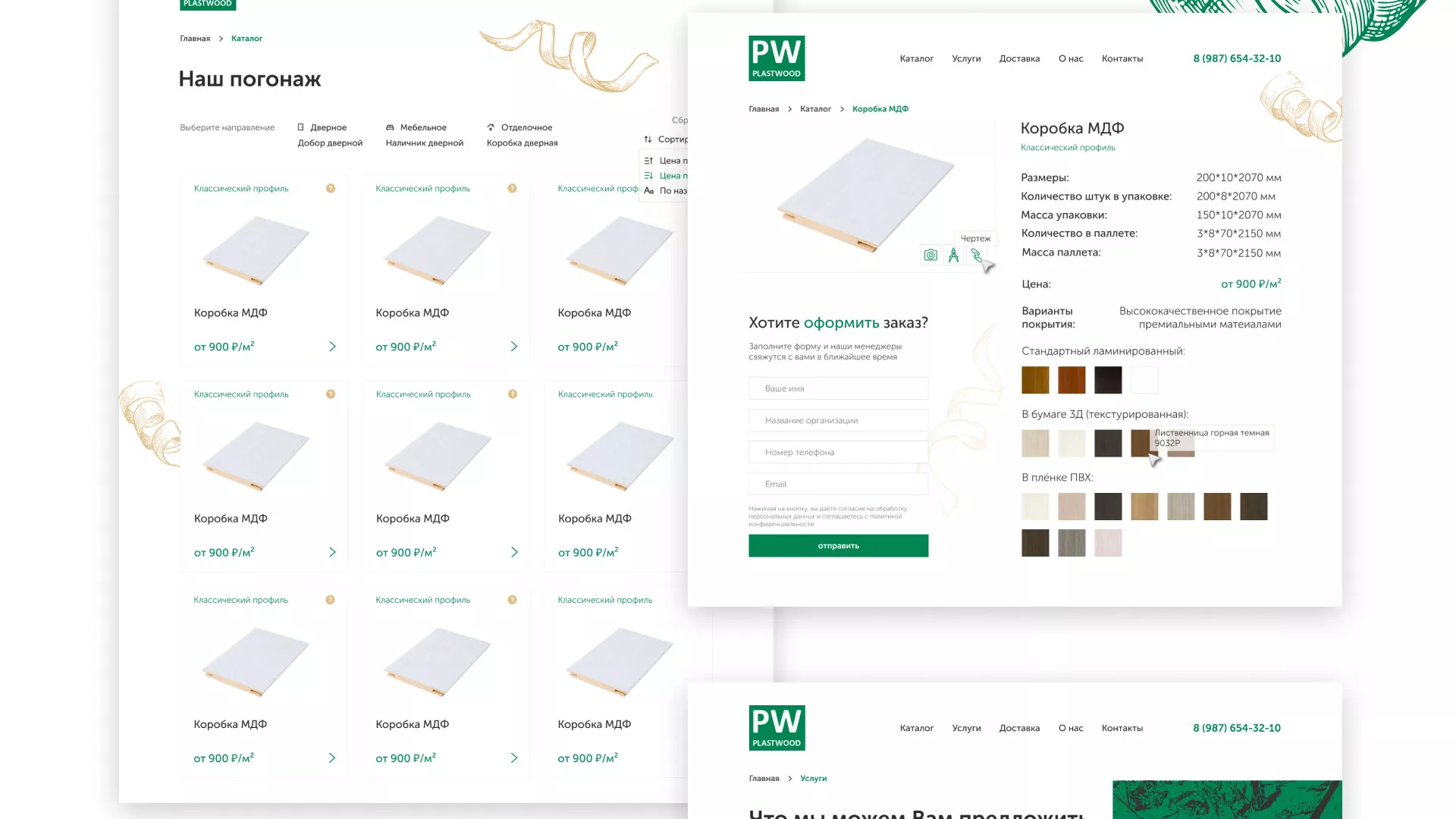 Разработка айдентики и сайта компании «Plastwood» в Альметьевске