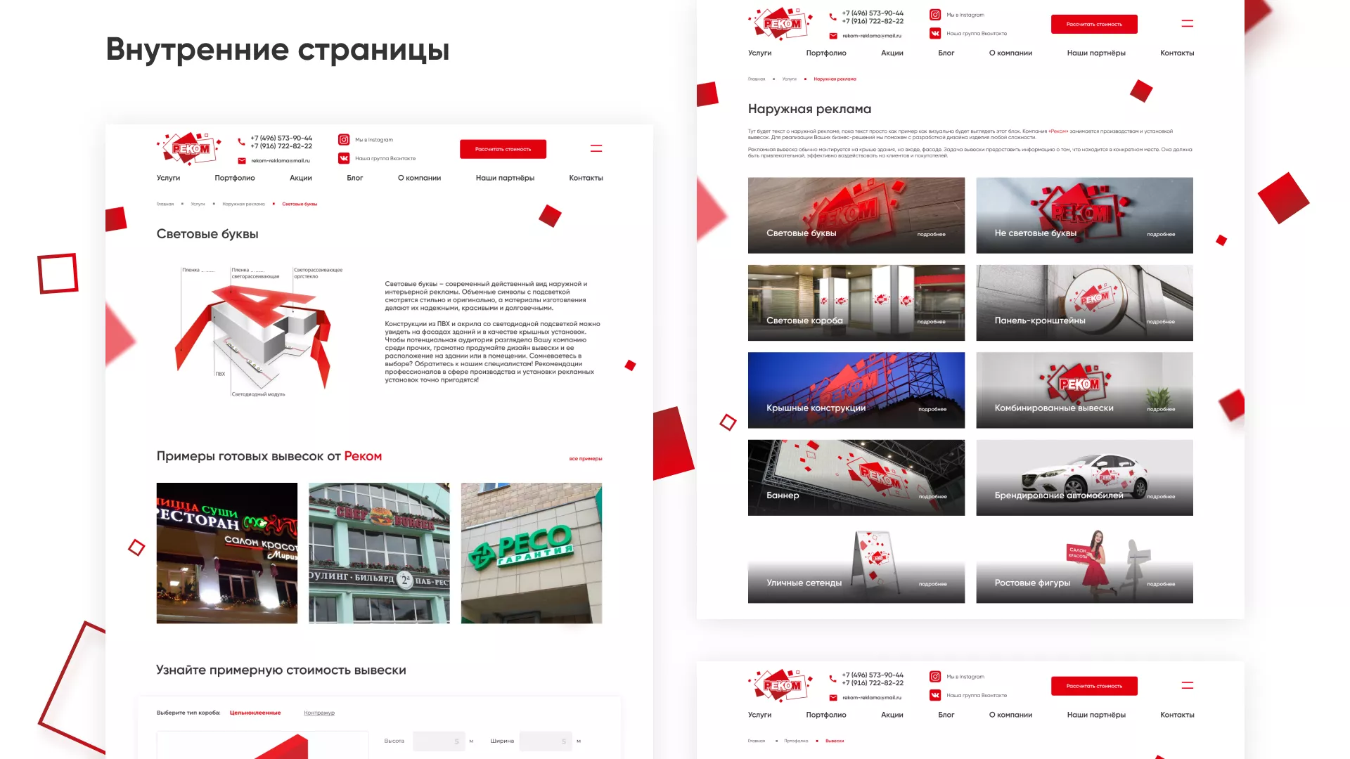 Редизайн сайта в Альметьевске для рекламно-производственной компании «РЕКОМ»