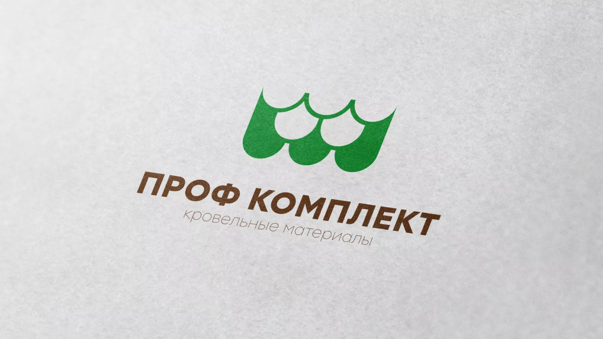Создание логотипа компании «Проф Комплект» в Альметьевске