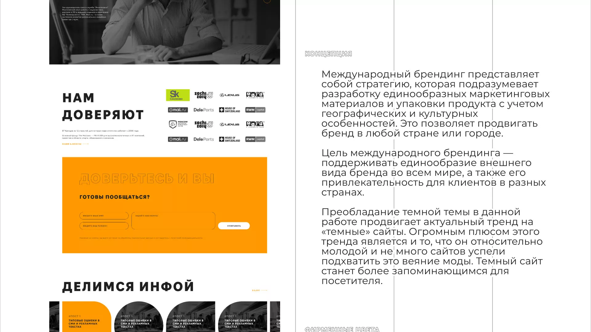 Разработка сайта креативного агентства «The Mellows» в Альметьевске