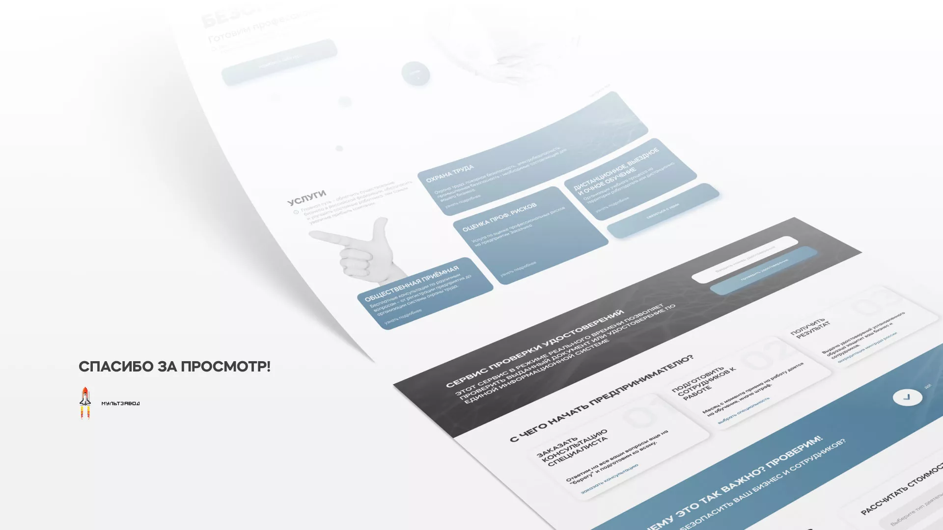 Создание сайта учебного центра «Вертикаль» в Альметьевске