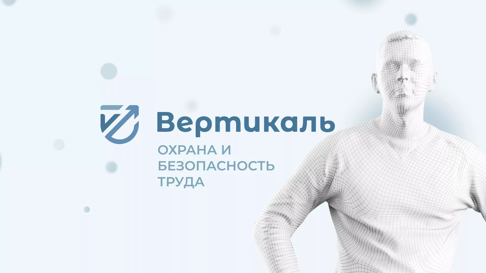 Создание сайта учебного центра «Вертикаль» в Альметьевске