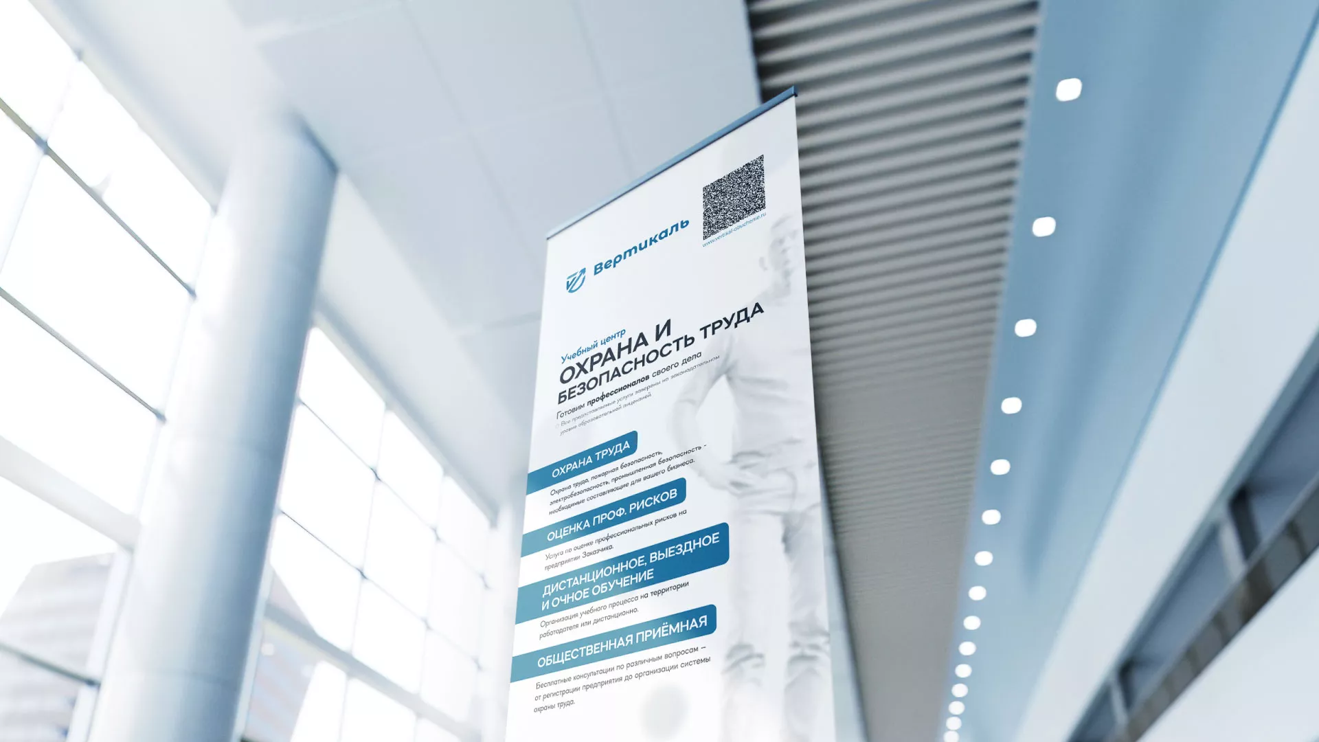 Разработка дизайн-макета ролл-ап стенда для учебного центра «Вертикаль» в Альметьевске