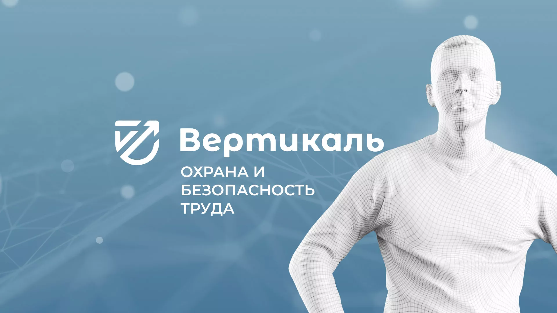 Разработка презентации для учебного центра «Вертикаль» в Альметьевске