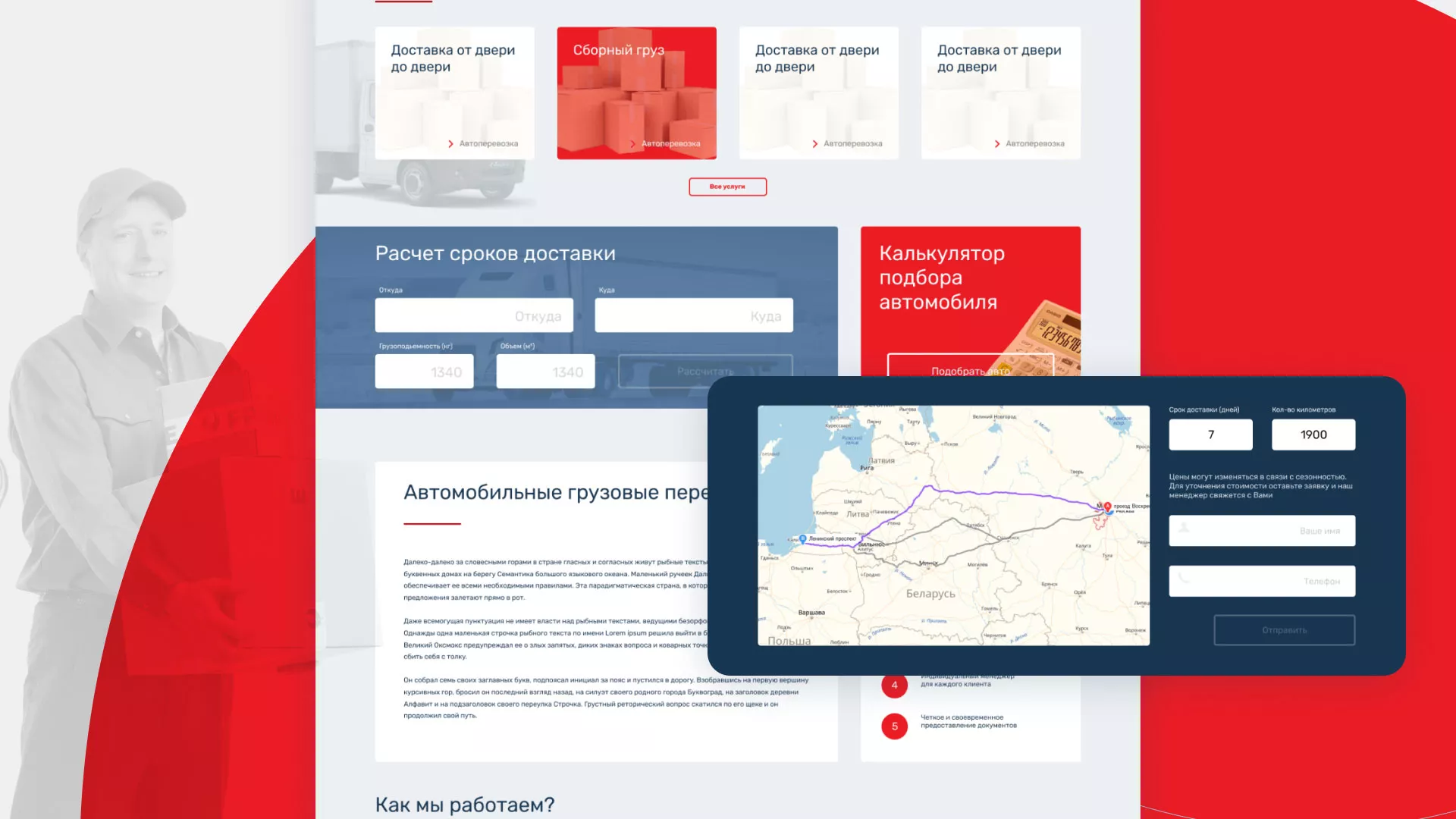 Разработка сайта экспедиционной компании в Альметьевске