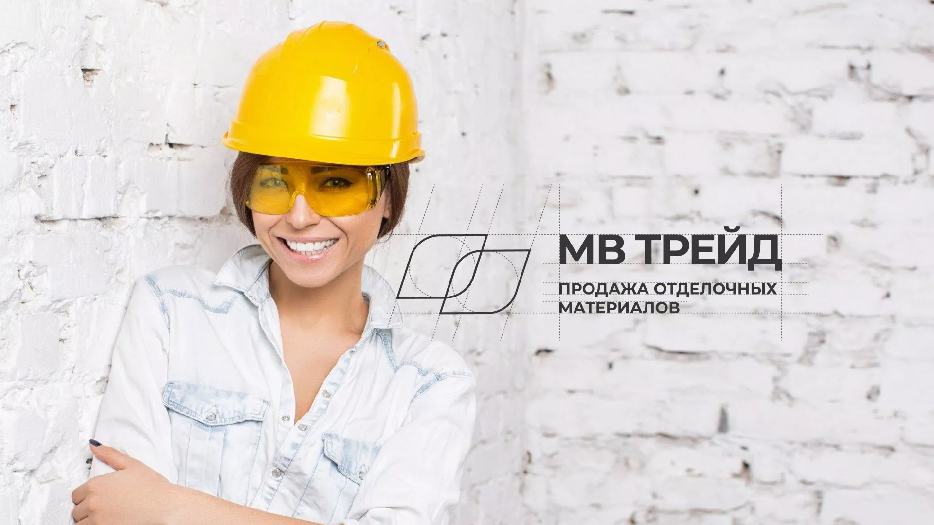 Разработка логотипа и сайта компании «МВ Трейд» в Альметьевске