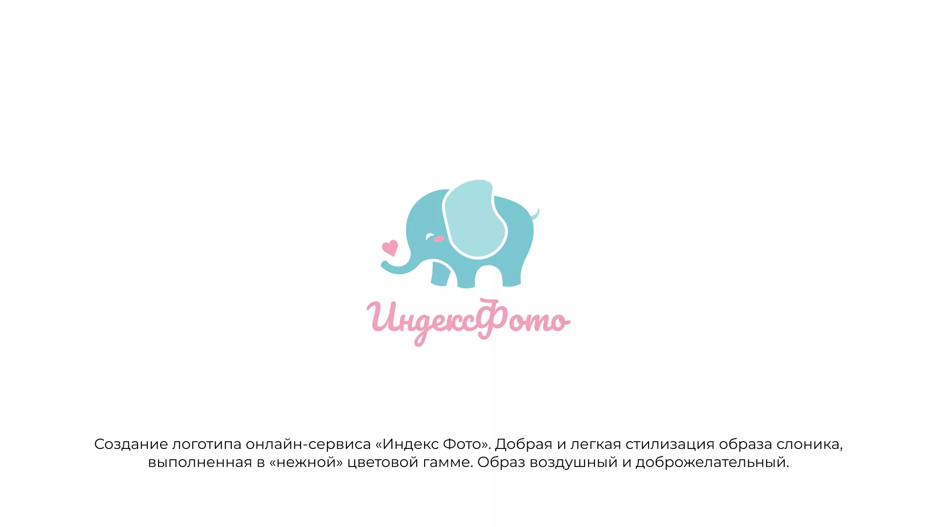 Создание логотипа компании «Индекс Фото» в Альметьевске