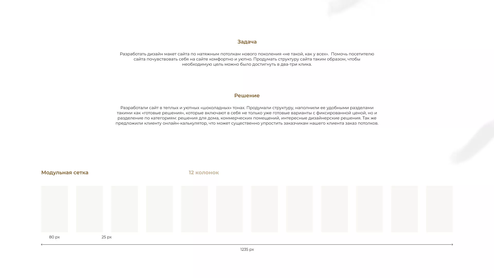 Разработка сайта в Альметьевске для компании «ODIN GROUP» по установке натяжных потолков