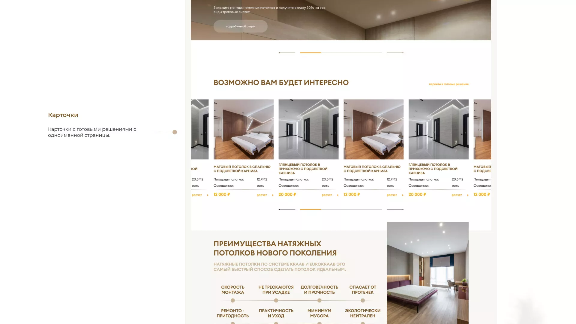 Разработка сайта в Альметьевске для компании «ODIN GROUP» по установке натяжных потолков