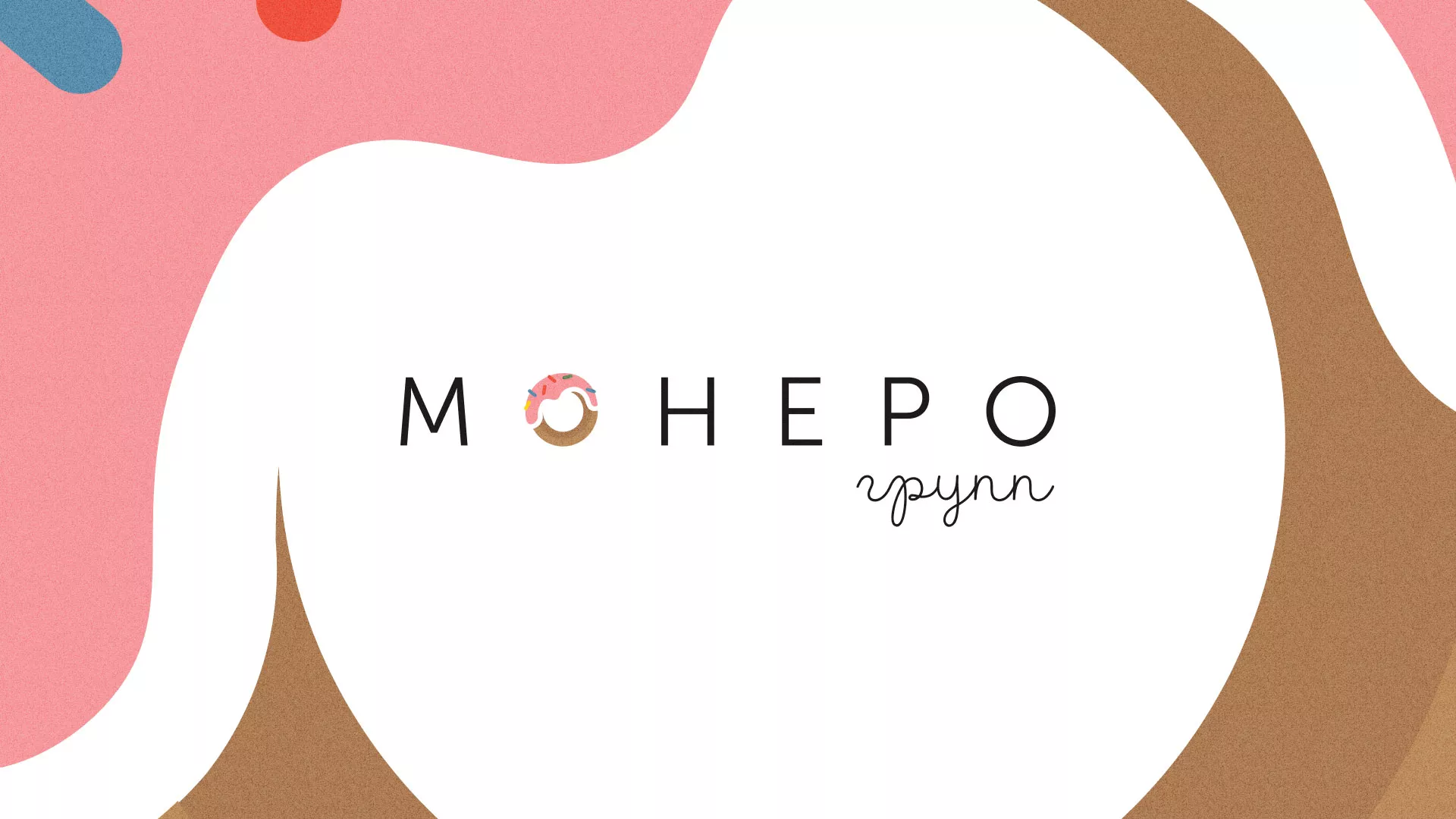 Разработка логотипа компании по продаже кондитерских изделий в Альметьевске