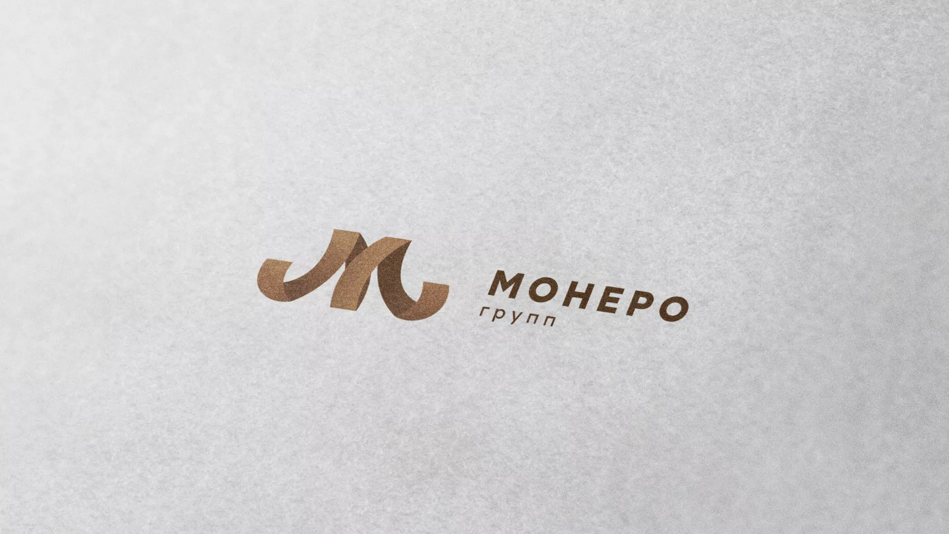 Разработка логотипа для компании «Монеро групп» в Альметьевске