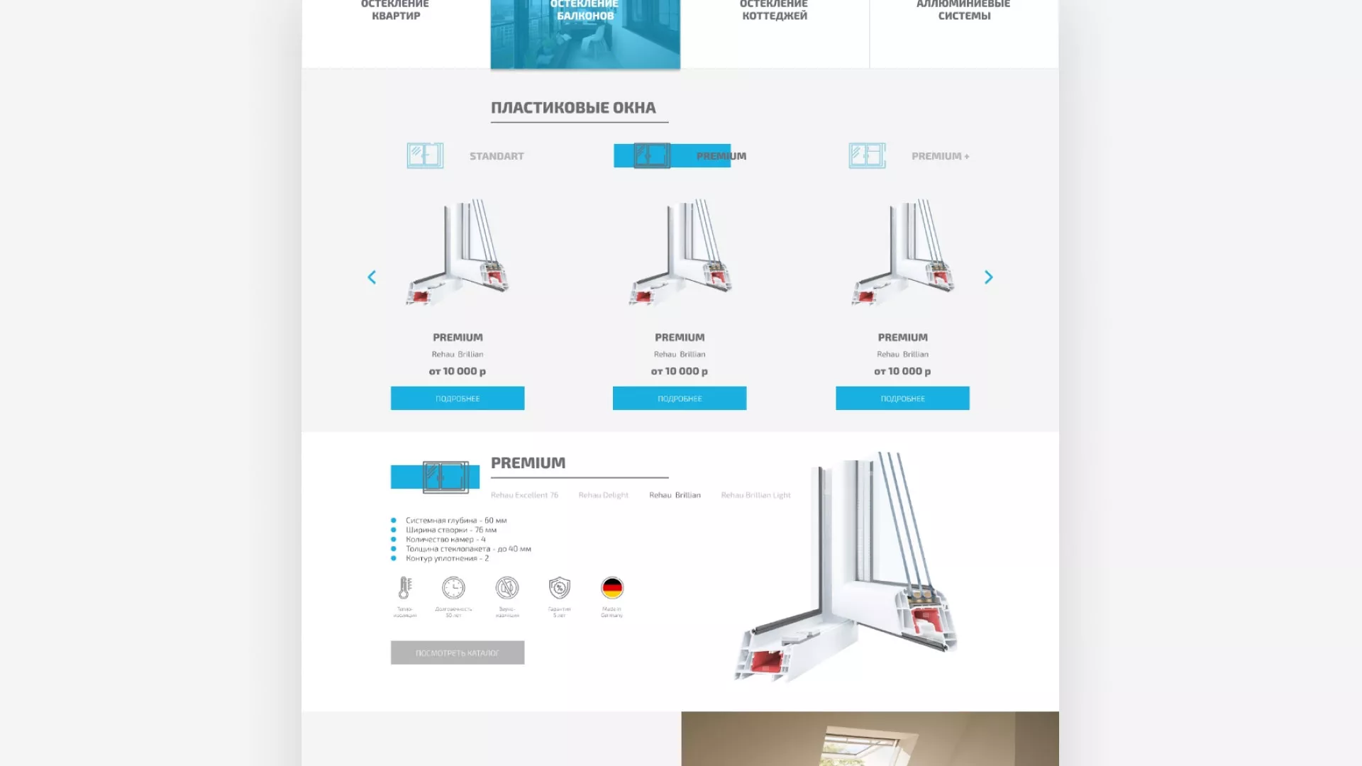 Создание сайта компании «ДОМКОМ» в Альметьевске
