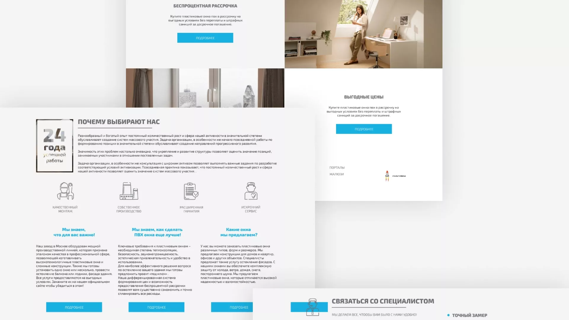 Создание сайта компании «ДОМКОМ» в Альметьевске