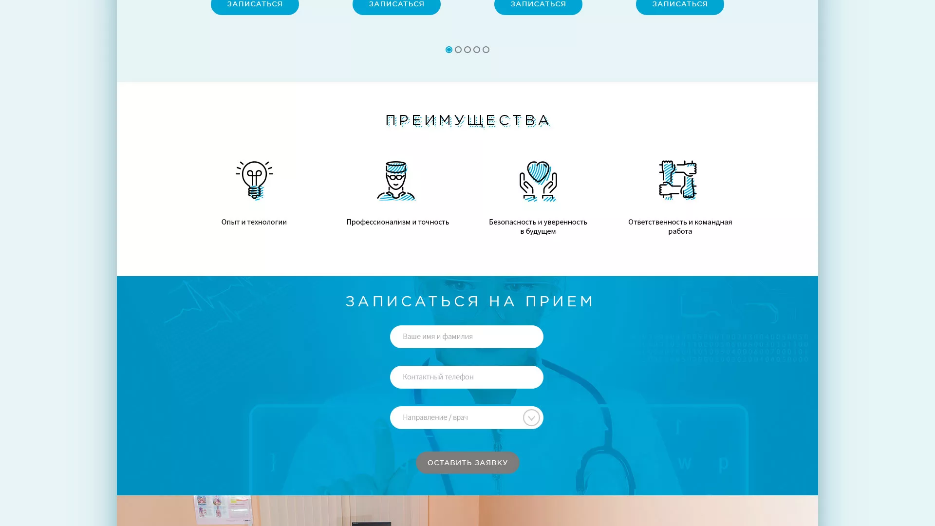 Создание сайта для медицинского центра «Медиал» в Альметьевске