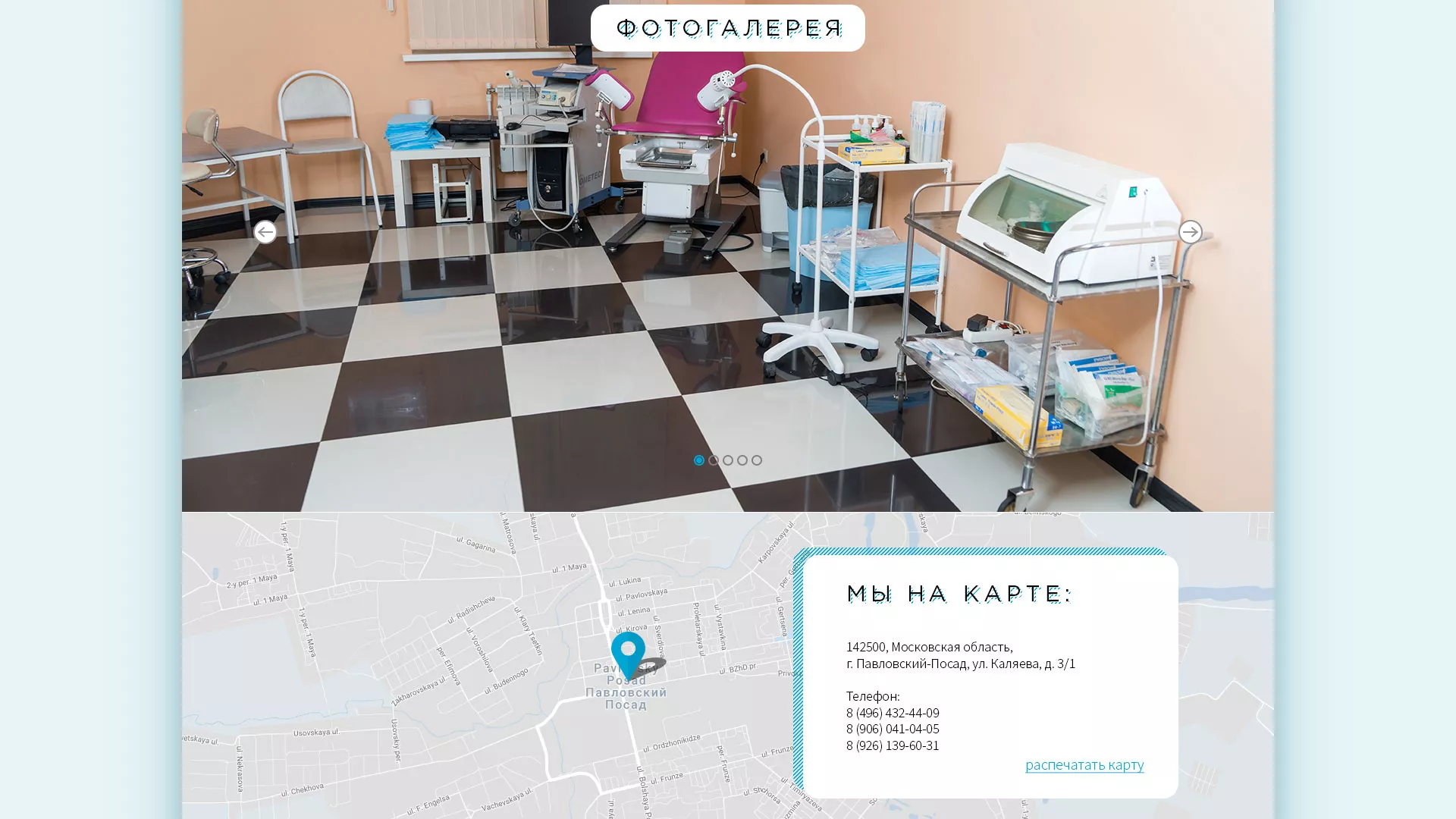 Создание сайта для медицинского центра «Медиал» в Альметьевске