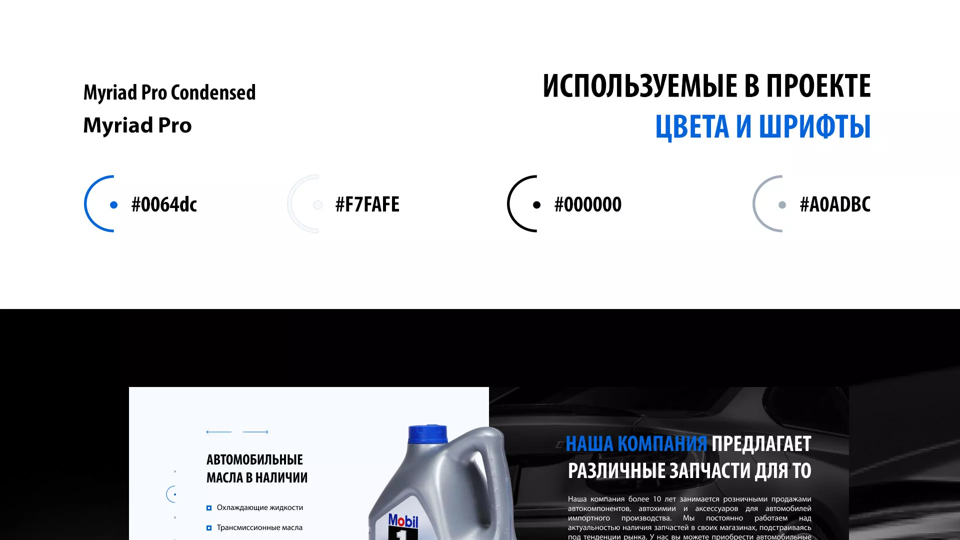 Разработка сайта магазина автозапчастей «М7» в Альметьевске