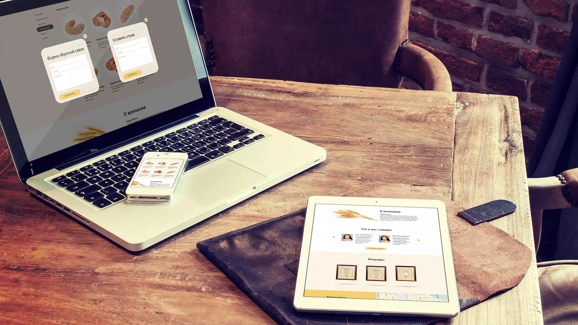 Создание сайта для хлебзавода в Альметьевске