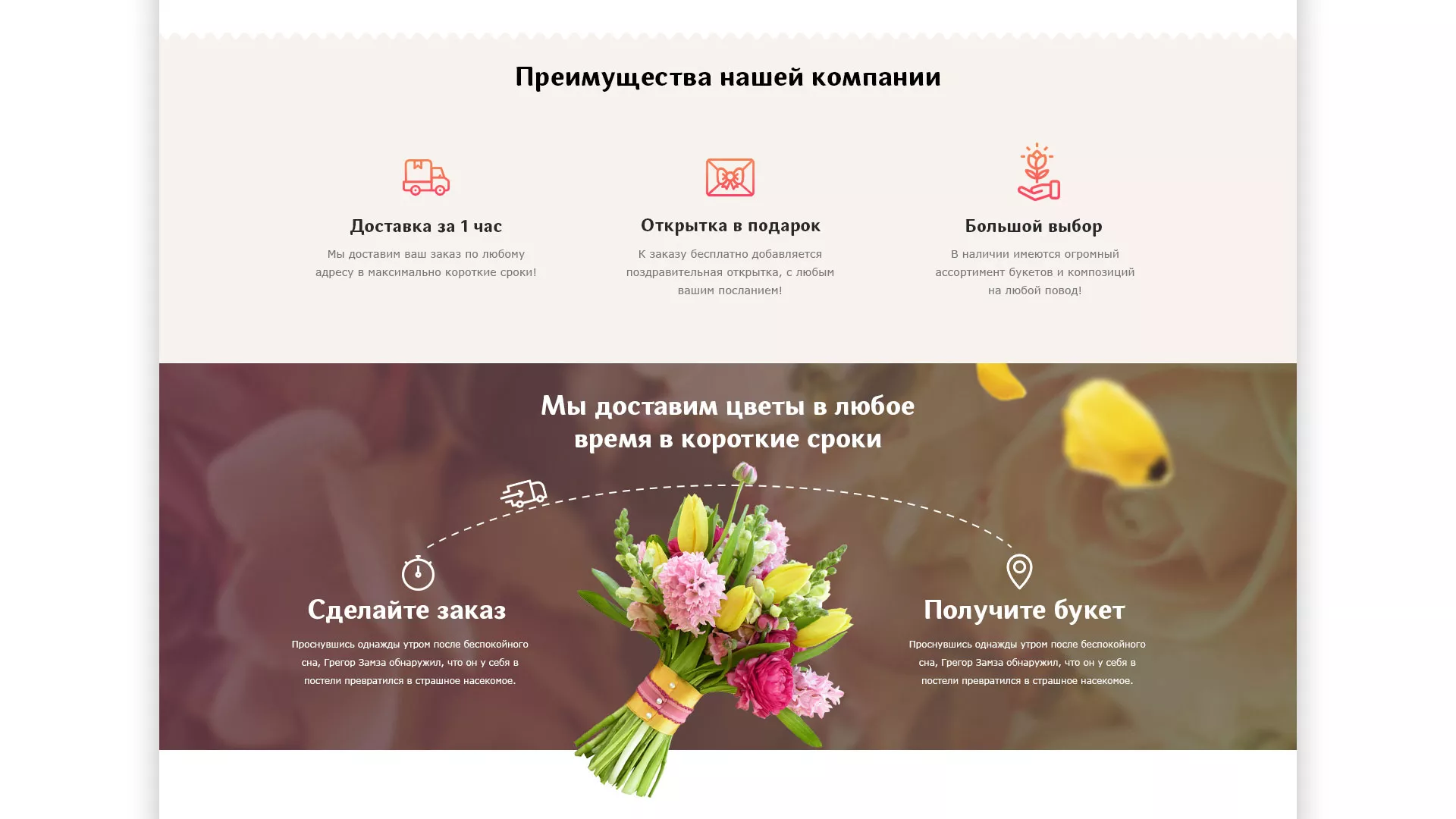 Создание интернет-магазина «Букет-онлайн» по цветам в Альметьевске