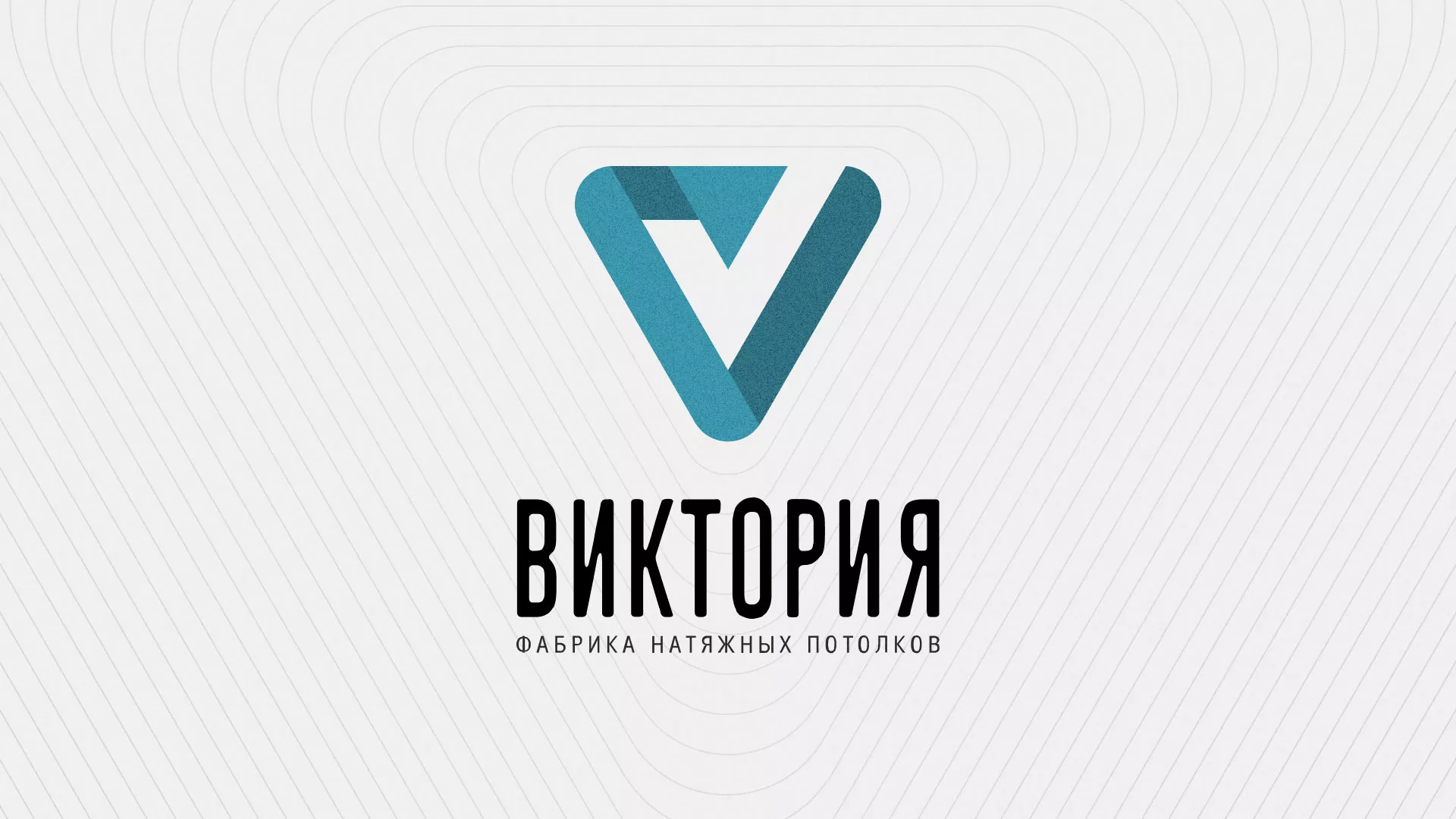 Разработка фирменного стиля компании по продаже и установке натяжных потолков в Альметьевске
