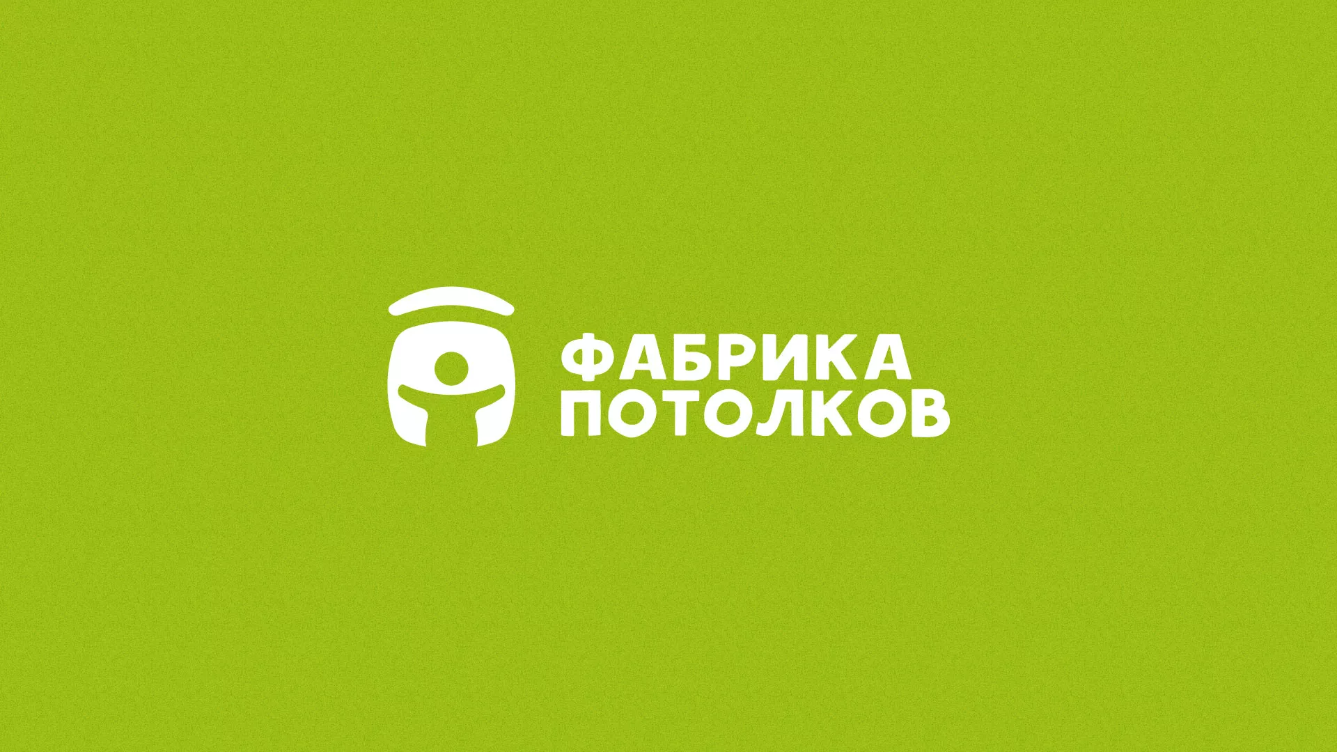 Разработка логотипа для производства натяжных потолков в Альметьевске