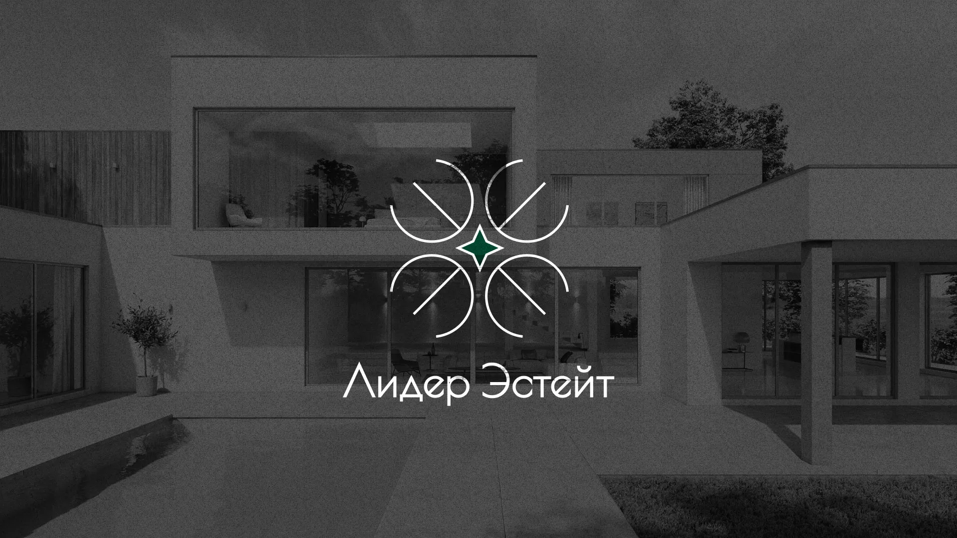 Создание логотипа компании «Лидер Эстейт» в Альметьевске