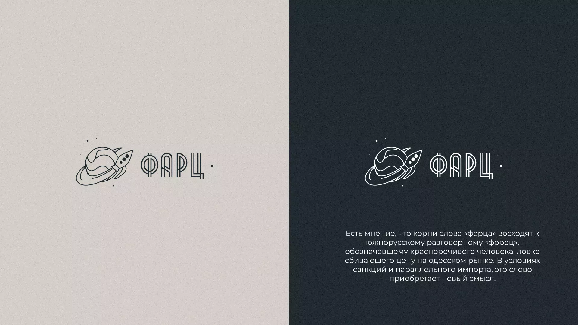 Создание логотипа для компании «Фарц» в Альметьевске