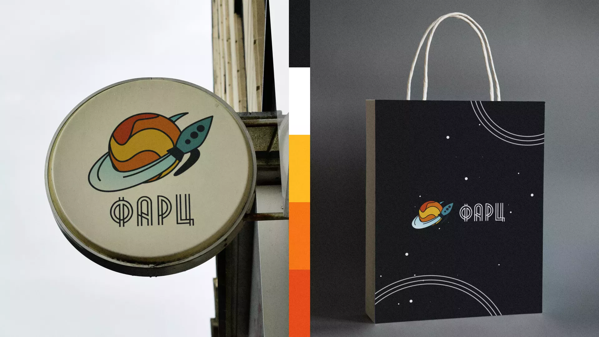 Создание логотипа для компании «Фарц» в Альметьевске